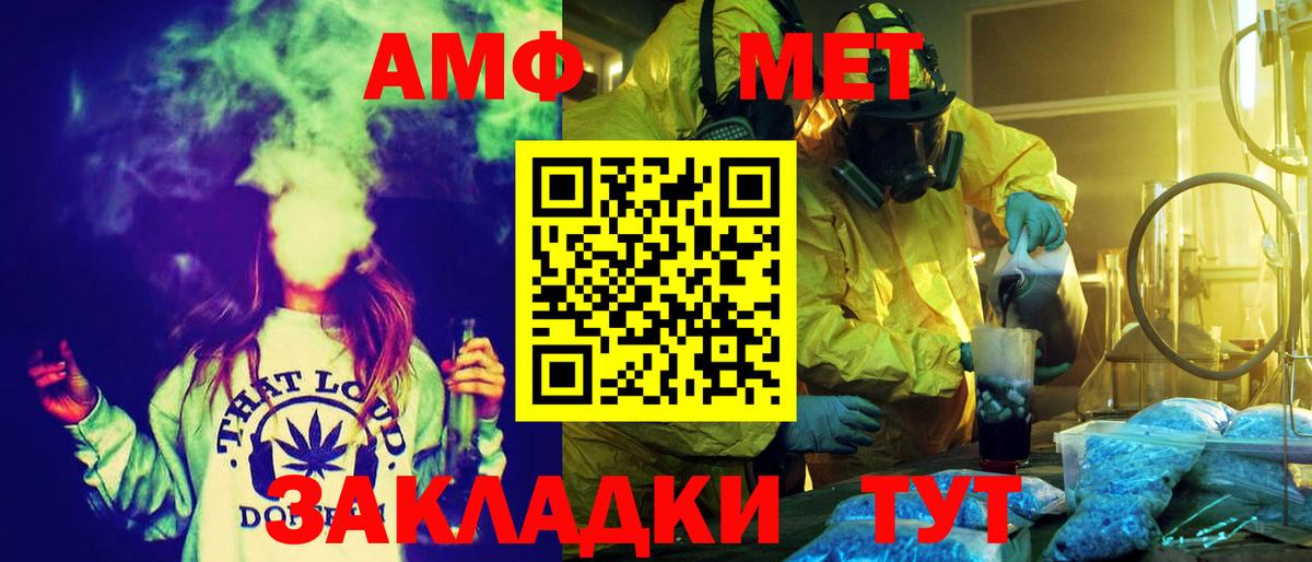 Amphetamine 98% Бугуруслан