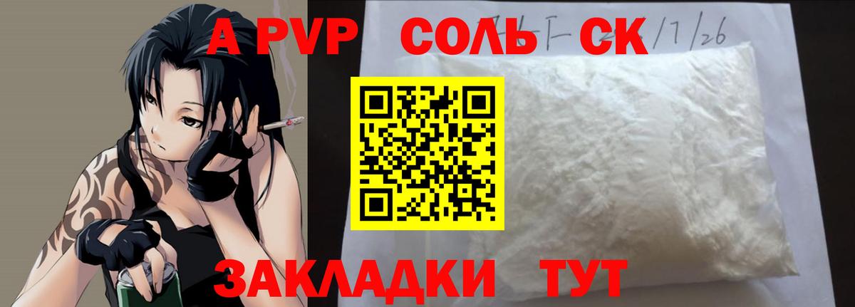 Alpha-PVP мука  APVP  Бугуруслан  APVP мука  Вход с VPN  A PVP мука 