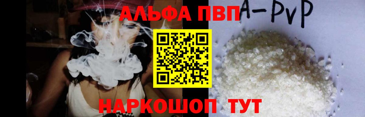 Alpha PVP крисы CK Бугуруслан