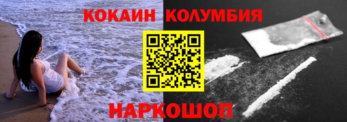 Кокаин Перу Бугуруслан
