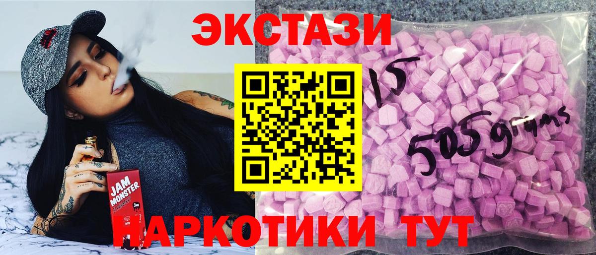 Экстази 280мг  Экстази 250 мг  Экстази  Вход с VPN  Бугуруслан 
