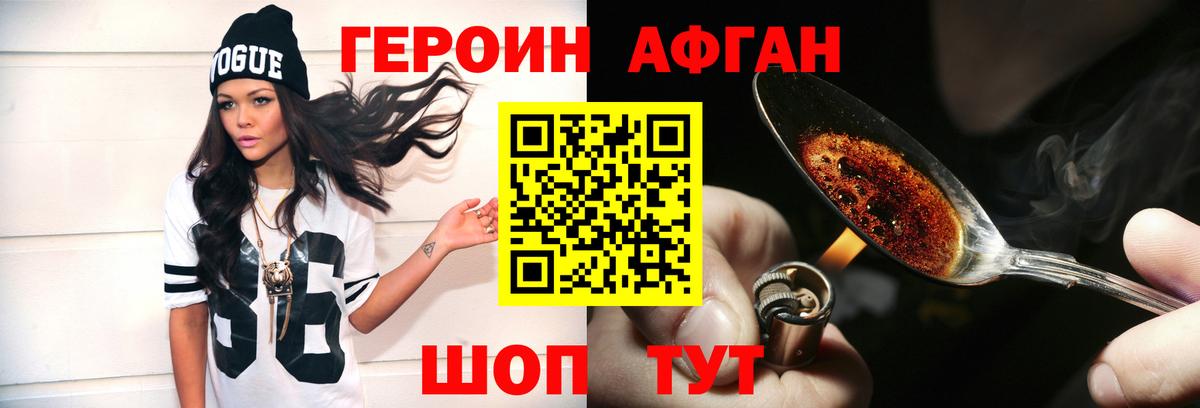 Бугуруслан  ГЕРОИН афганец  Вход с VPN 