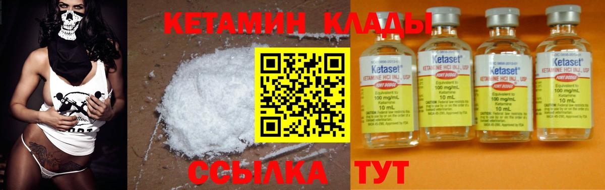 Бугуруслан  КЕТАМИН VHQ  Вход с VPN 