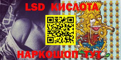 марки lsd Будённовск