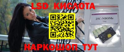 марки lsd Будённовск