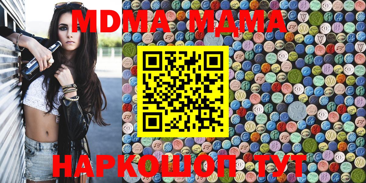 МДМА Molly Бугуруслан
