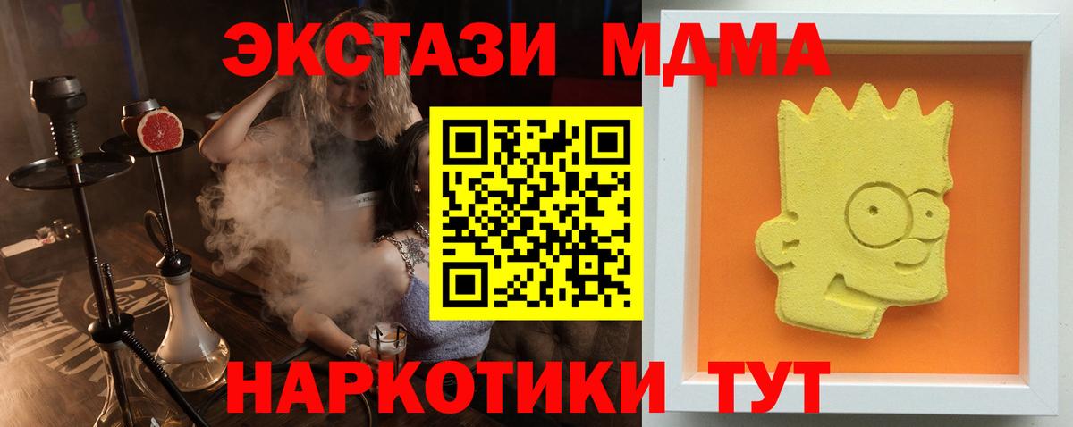 МДМА  Вход с VPN  МДМА VHQ  Бугуруслан  МДМА Molly 