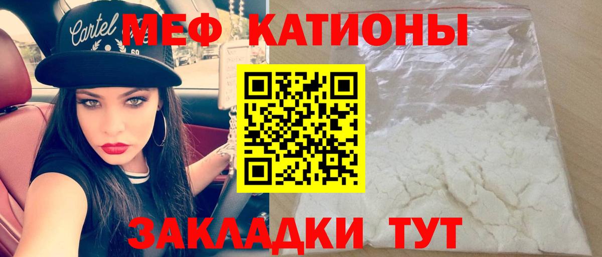 МЕФ кристаллы  Меф мяу мяу  МЕФ  Меф  Вход с VPN  Бугуруслан 
