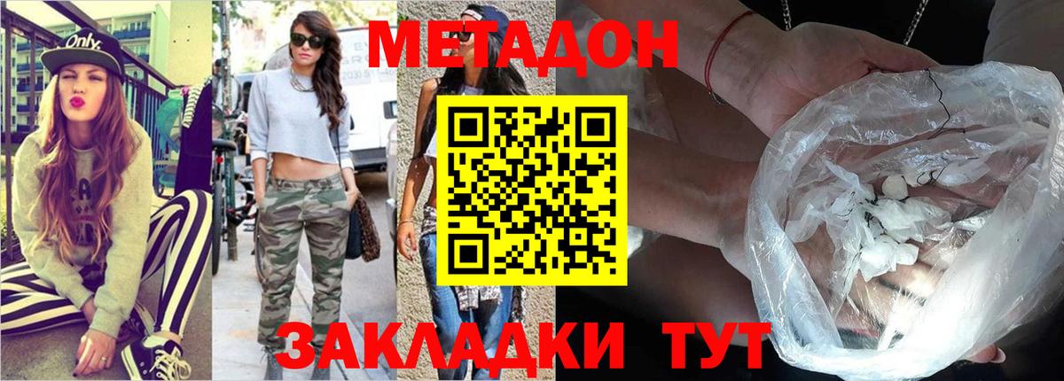 Бугуруслан  Метадон VHQ  Вход с VPN  Метадон кристалл 