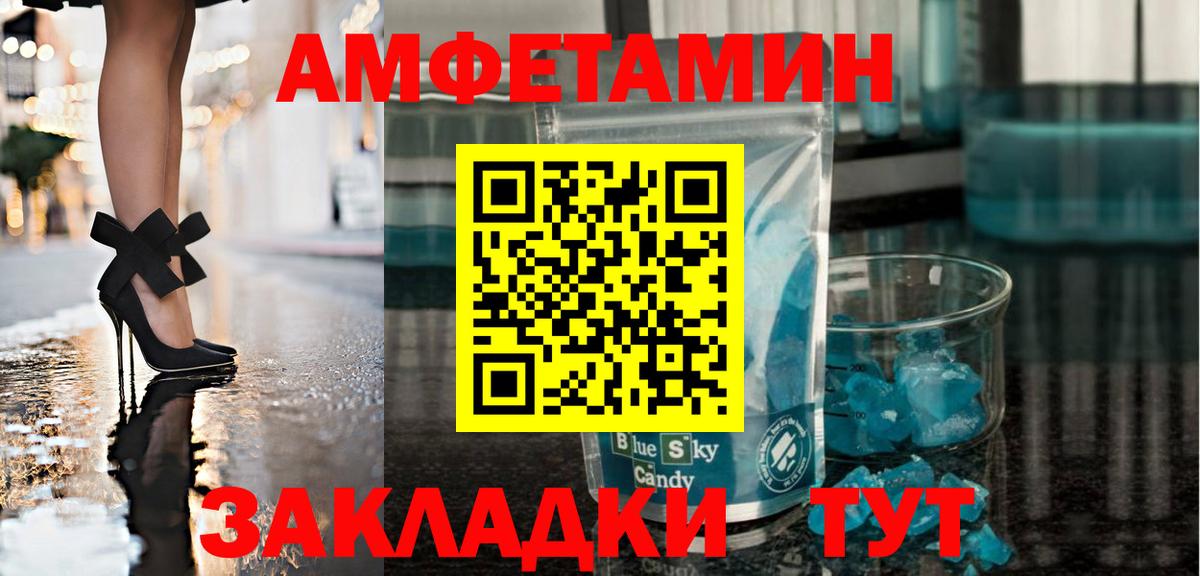 Первитин мет Бугуруслан