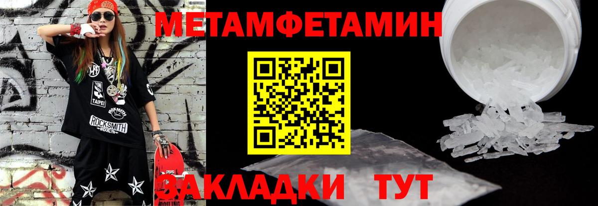 Первитин  Вход с VPN  Бугуруслан  Метамфетамин кристалл  Метамфетамин кристалл 