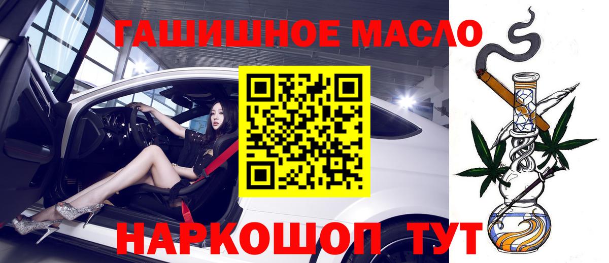 ТГК концентрат  Дистиллят ТГК вейп с тгк  продажа наркотиков  Бугуруслан  Вход с VPN 