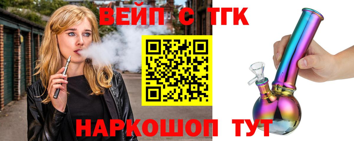 Дистиллят ТГК Wax Бугуруслан